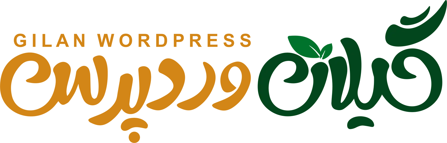 گیلان وردپرس