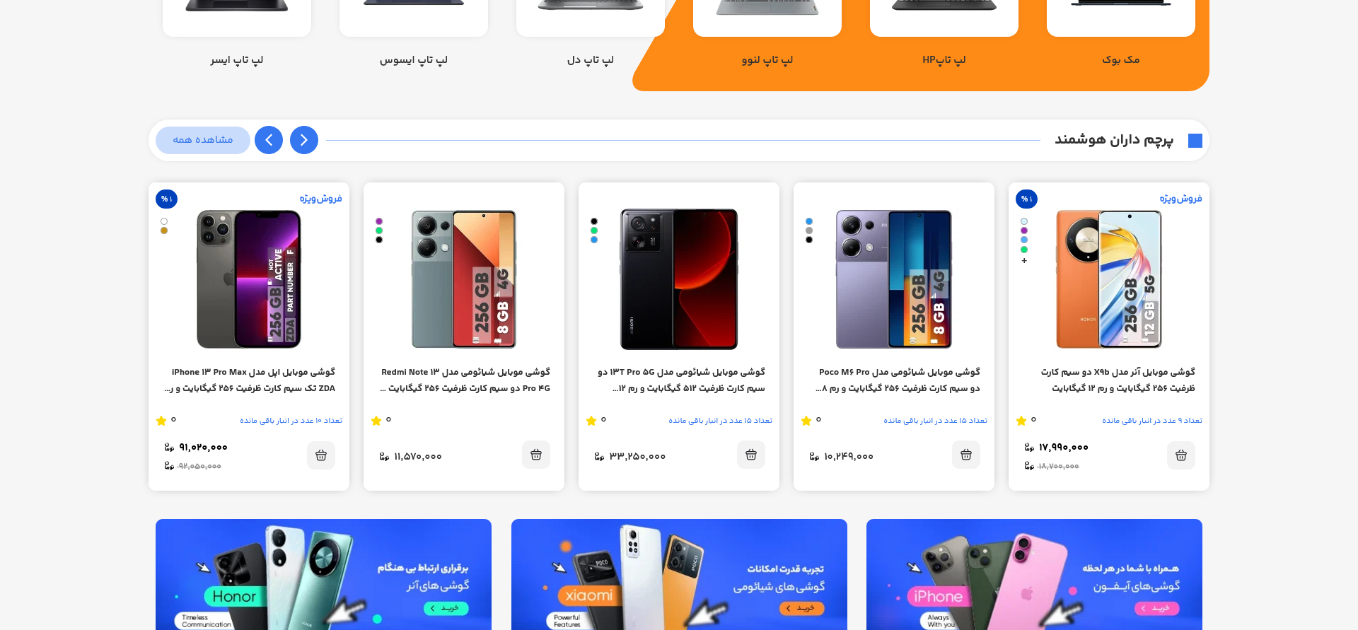 نمایش ویژگی رنگ محصولات درالمنتور